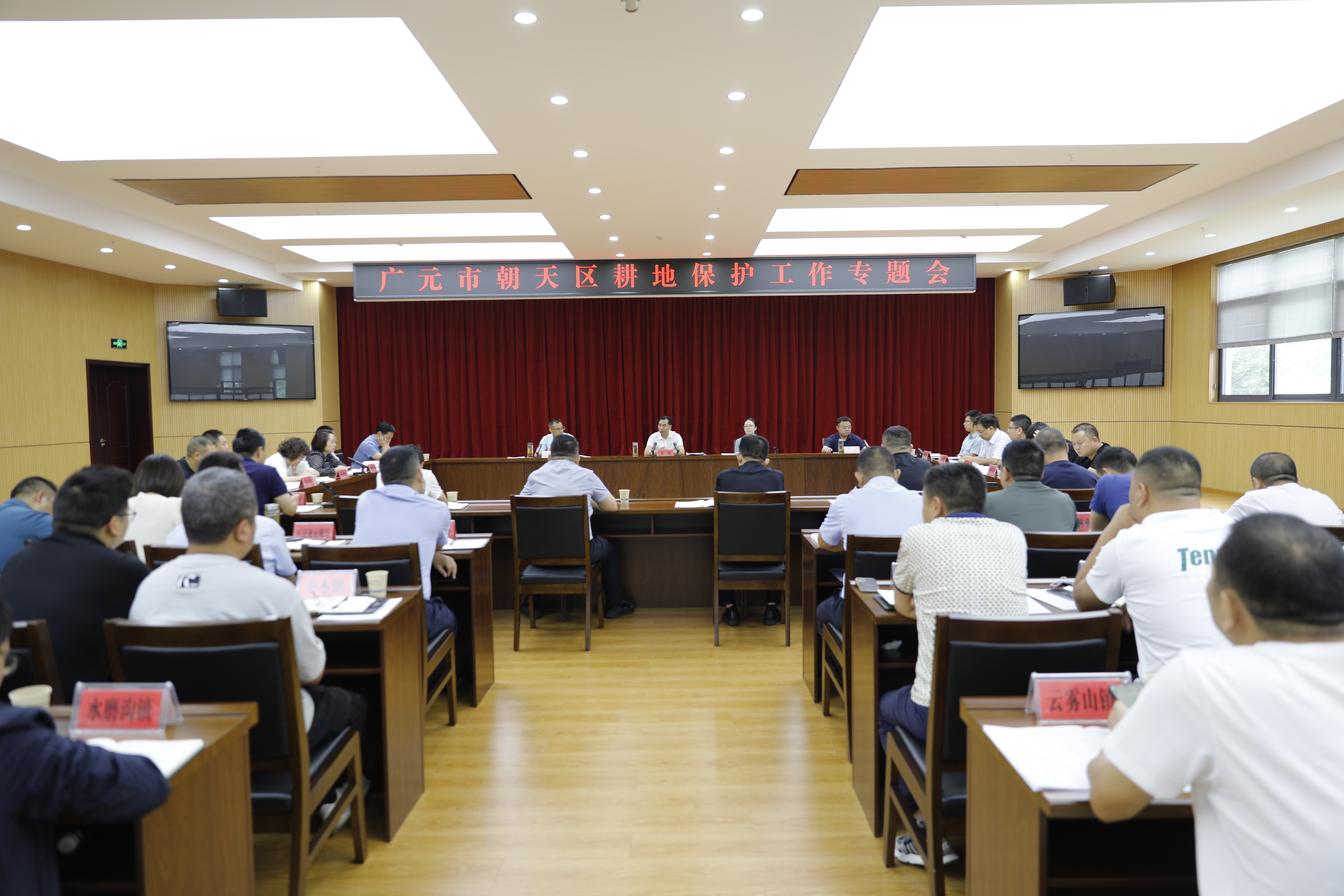 我区召开耕地保护工作专题会议