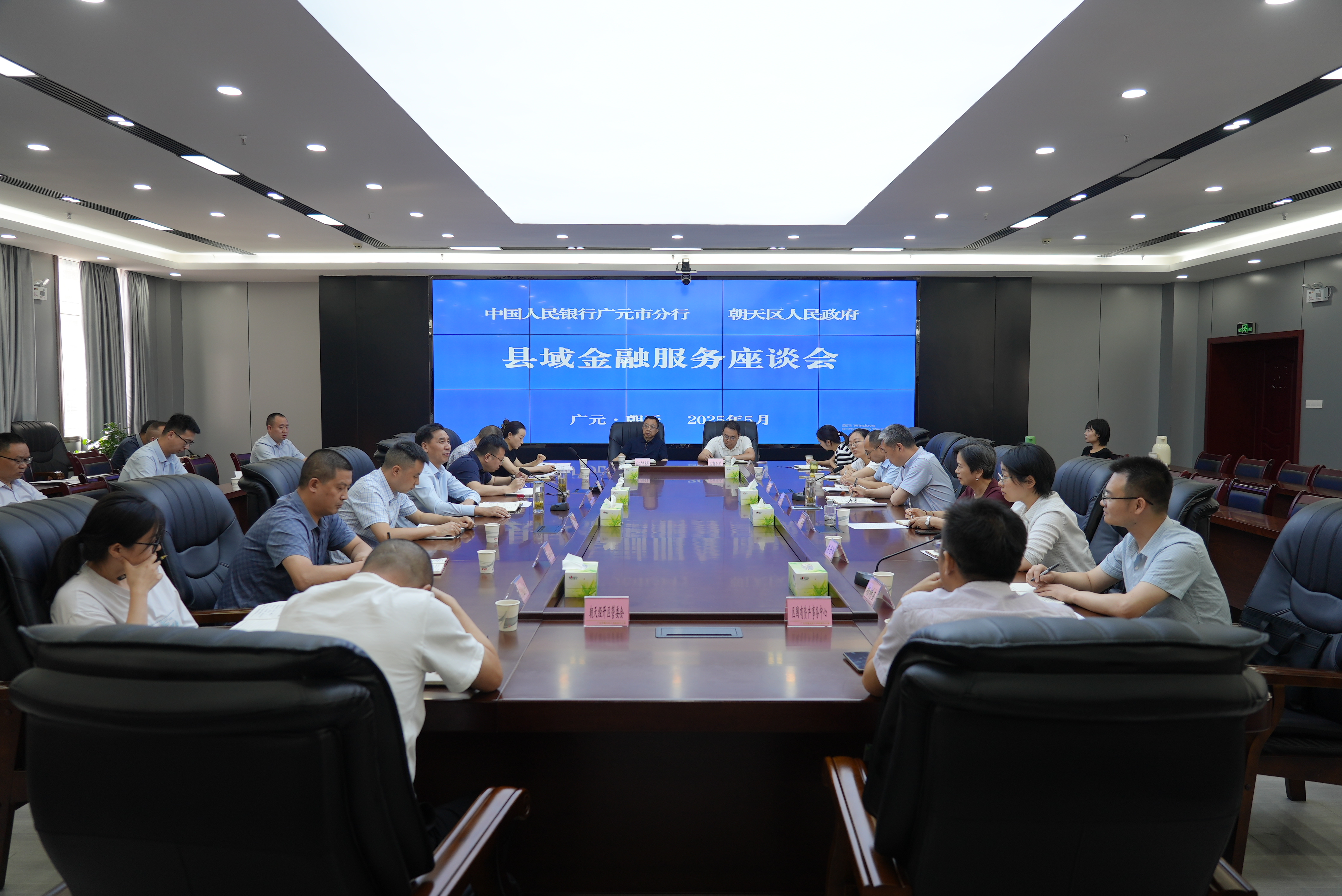 我区与中国人民银行广元市分行举行县域金融服务座谈会
