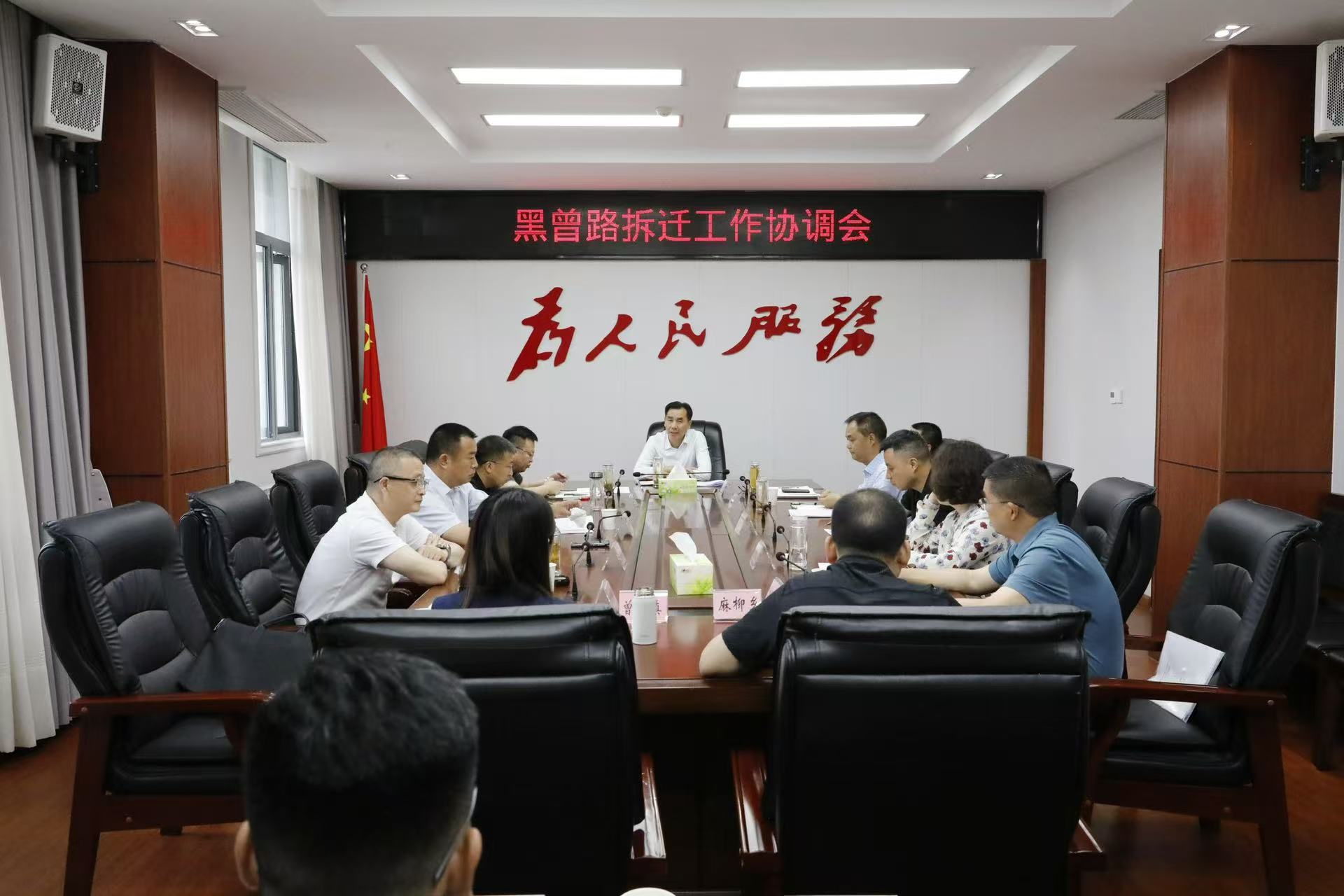 张骏主持召开黑曾路拆迁工作协调会