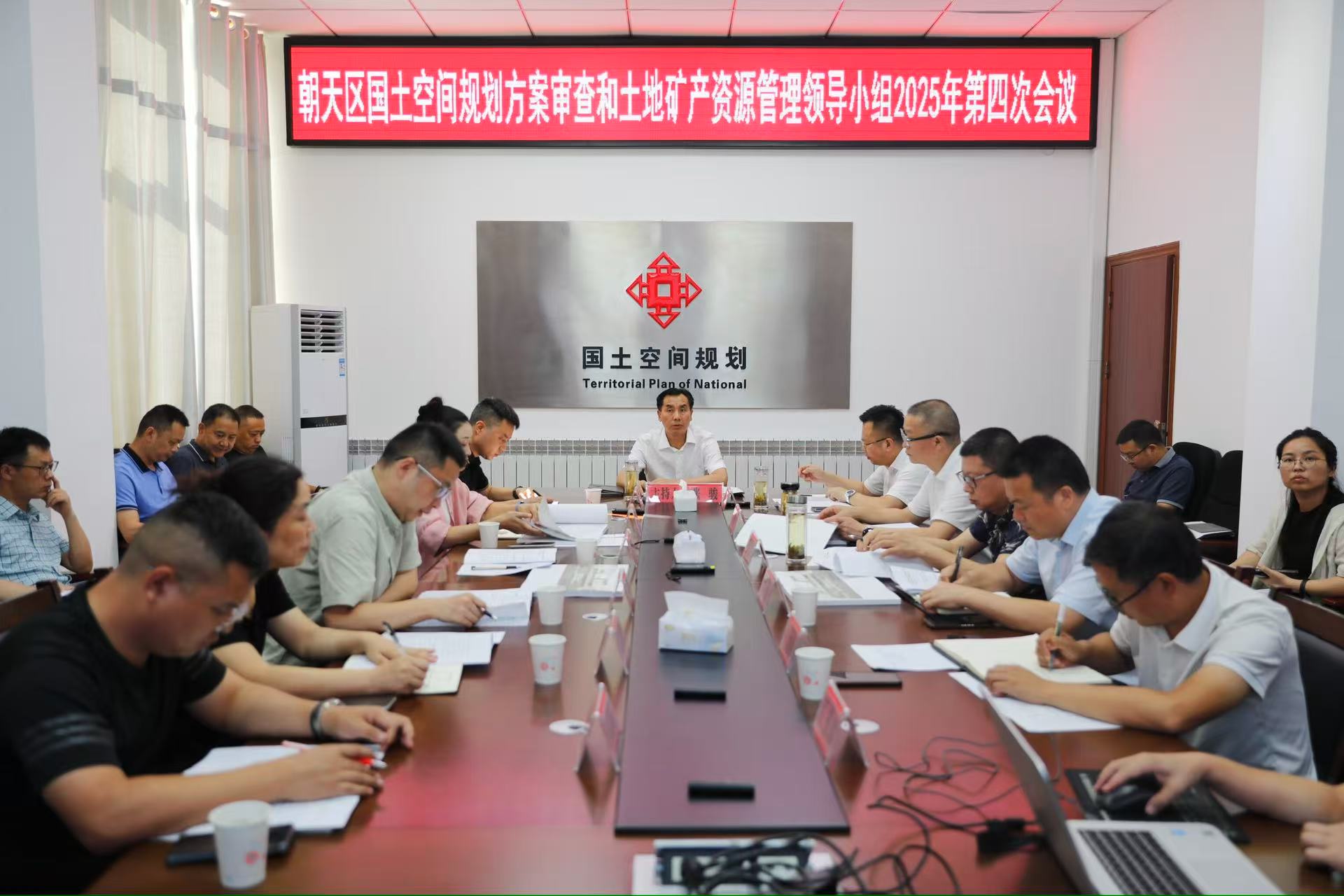 我区召开国土空间规划方案审查和土地矿产资源管理 领...