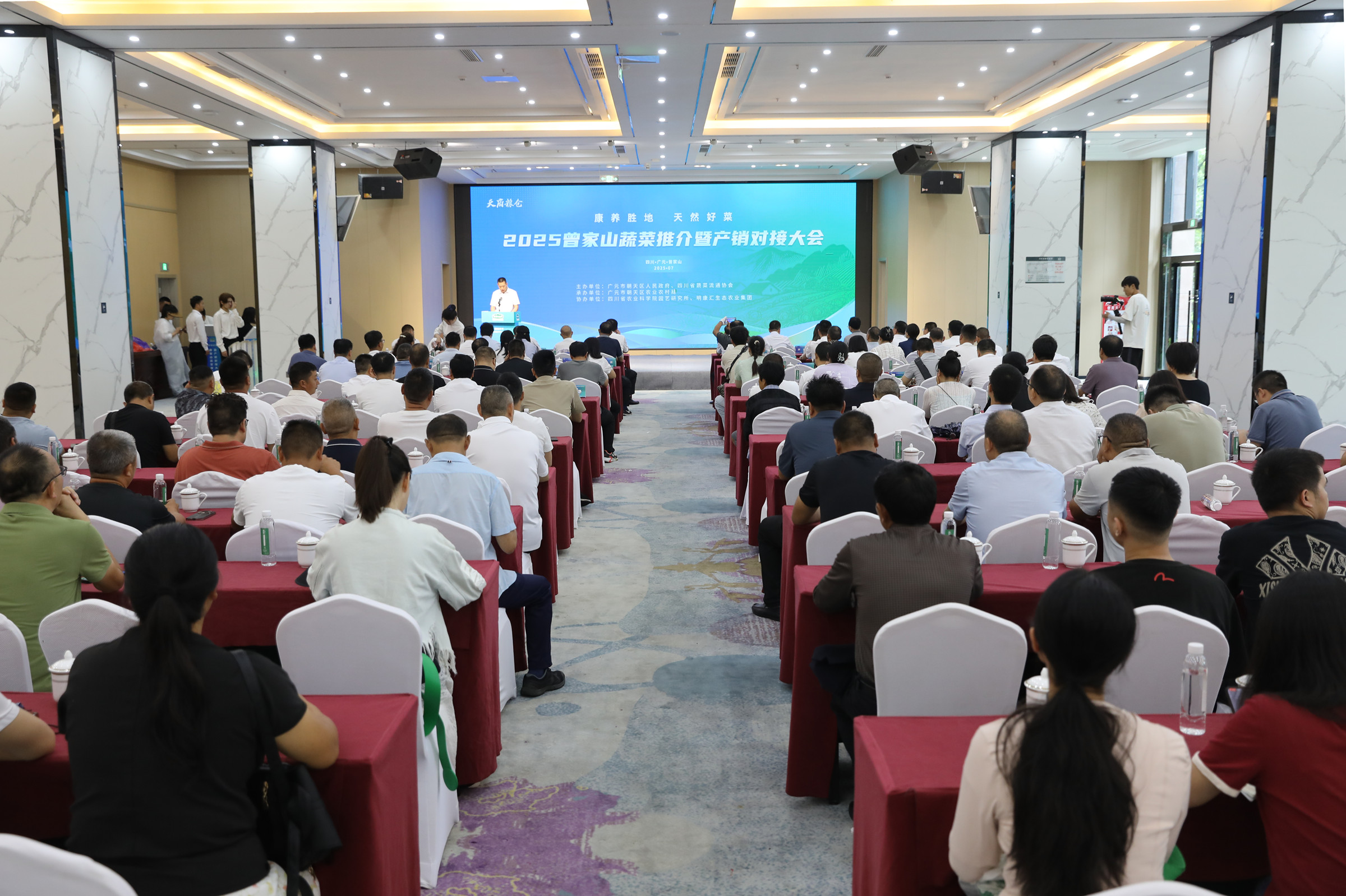 2025曾家山蔬菜推介暨产销对接大会举行